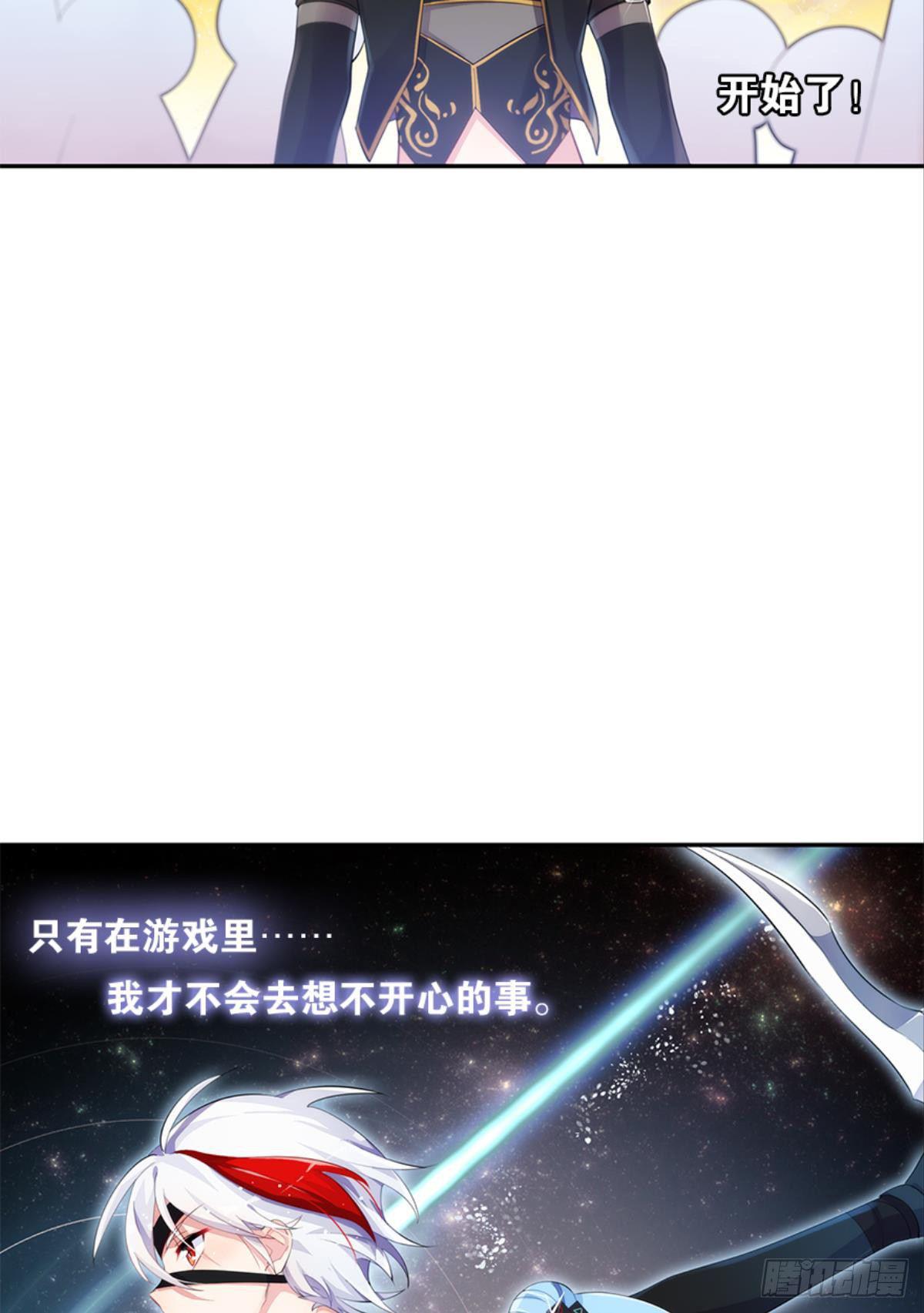 心一开启交友副本(1/2)-第8话