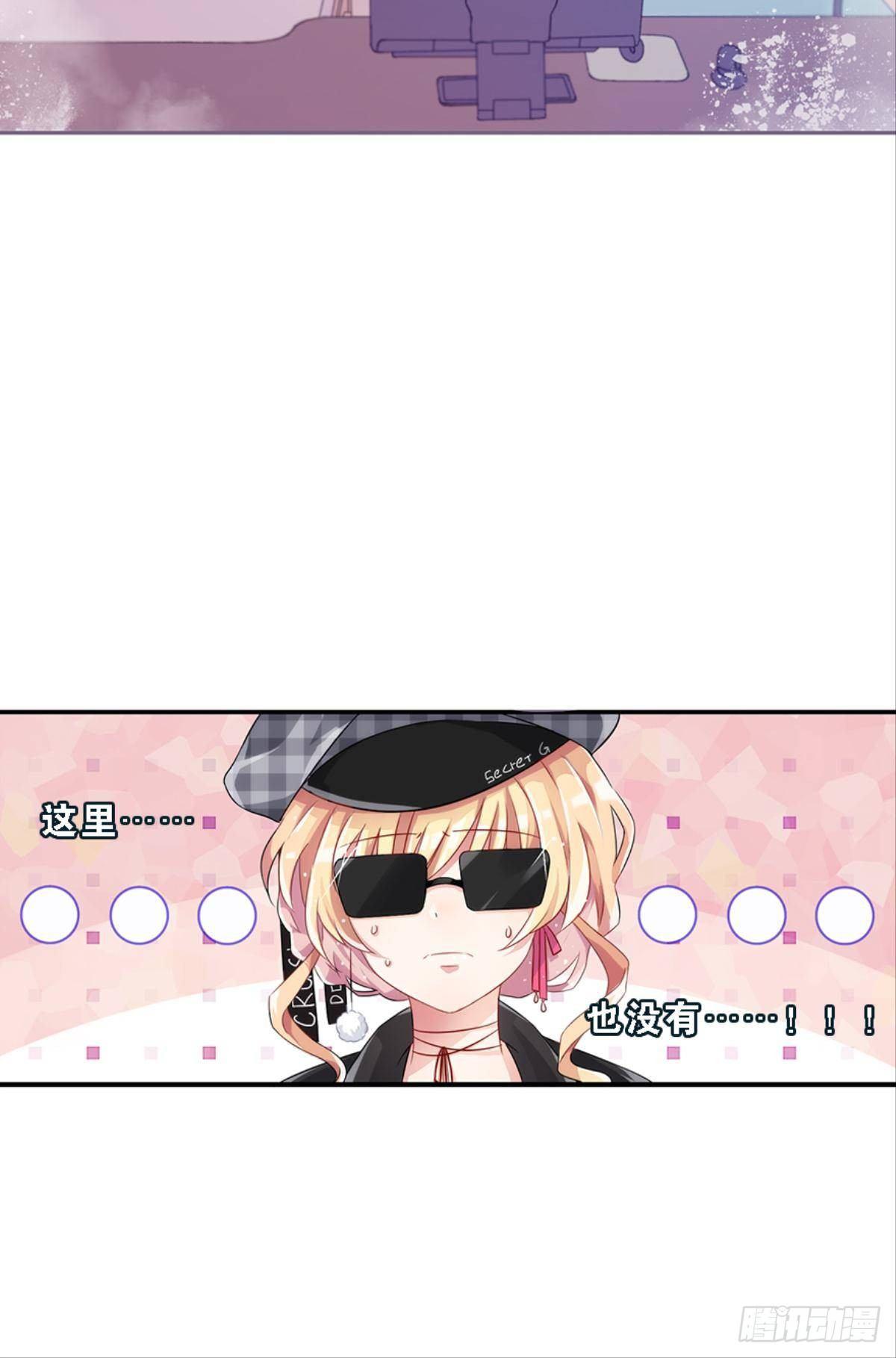 传说中的后援会？！(1/2)-第10话