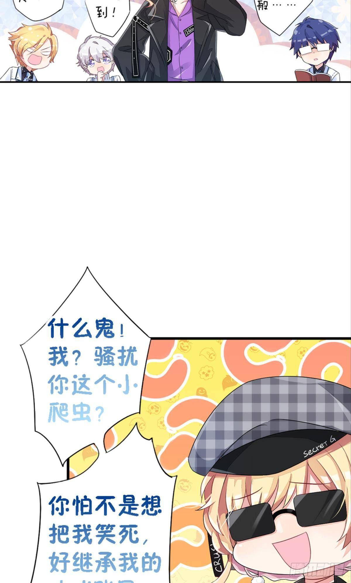 传说中的后援会？！(1/2)-第10话