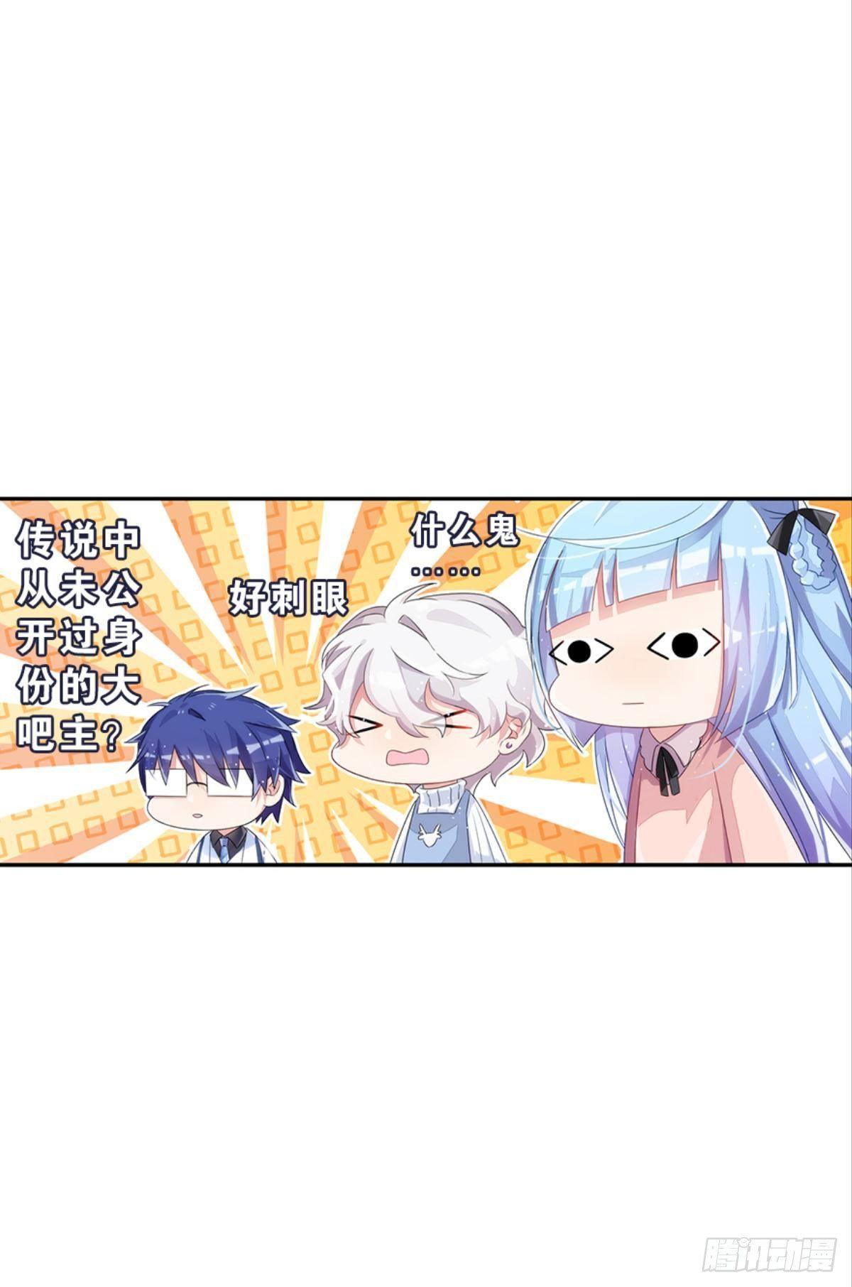 传说中的后援会？！(1/2)-第10话