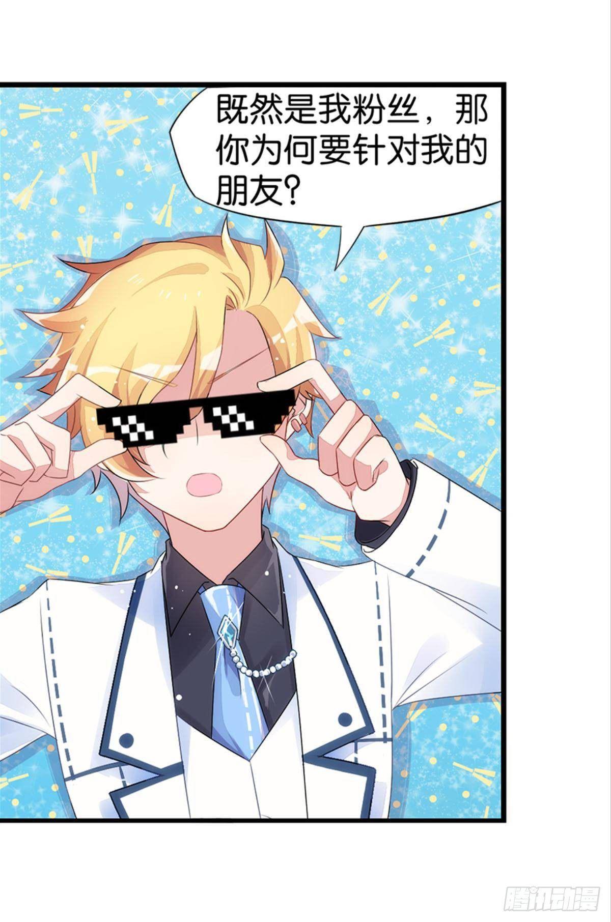 传说中的后援会？！(1/2)-第10话