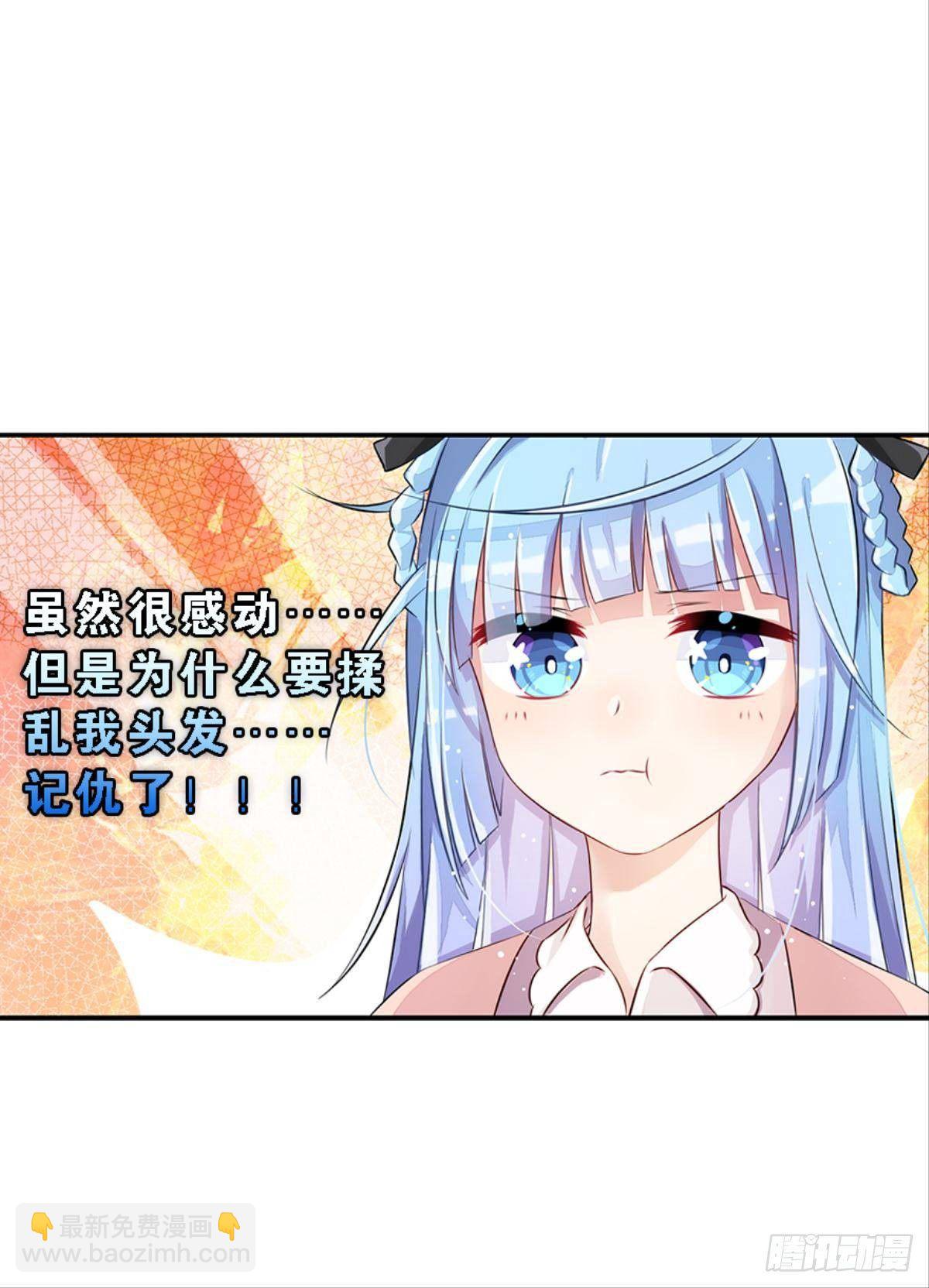 传说中的后援会？！(1/2)-第10话