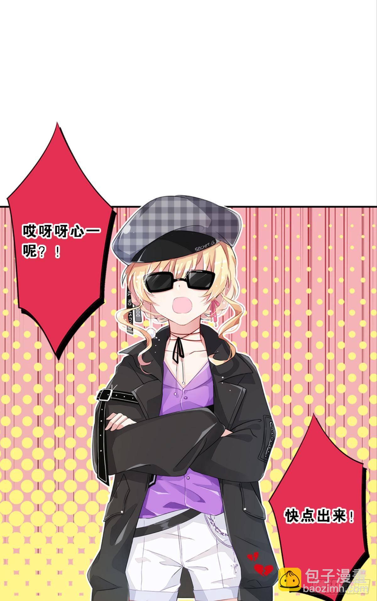 传说中的后援会？！(1/2)-第10话