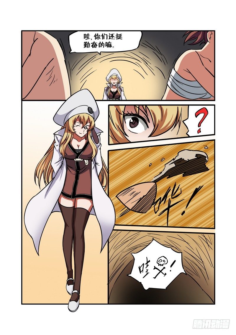 第十二话-第12话