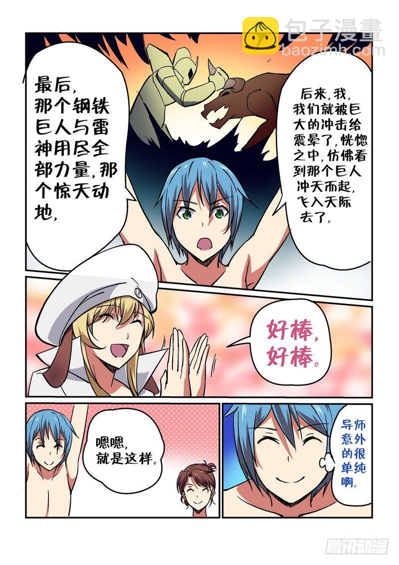 第二十二话-第24话