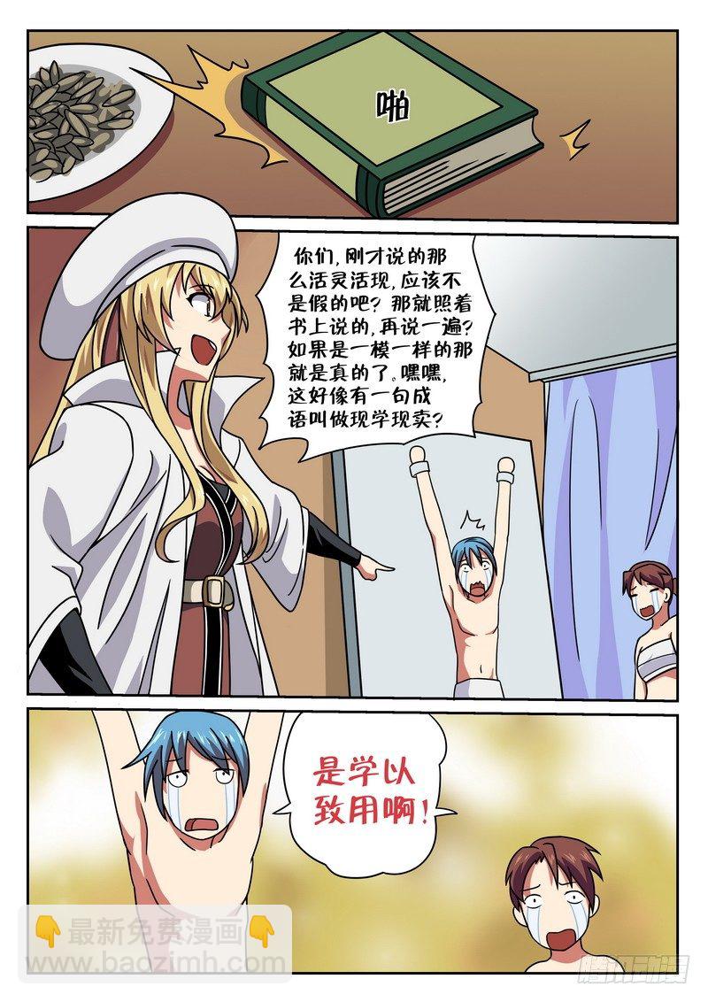 第二十二话-第24话