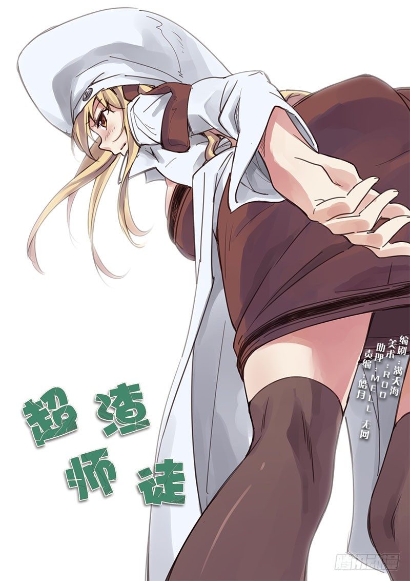 第二十四话-第26话