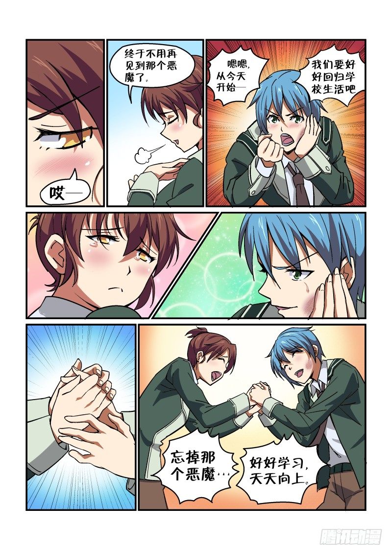 第二十四话-第26话