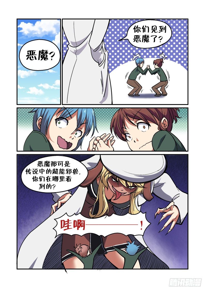 第二十四话-第26话