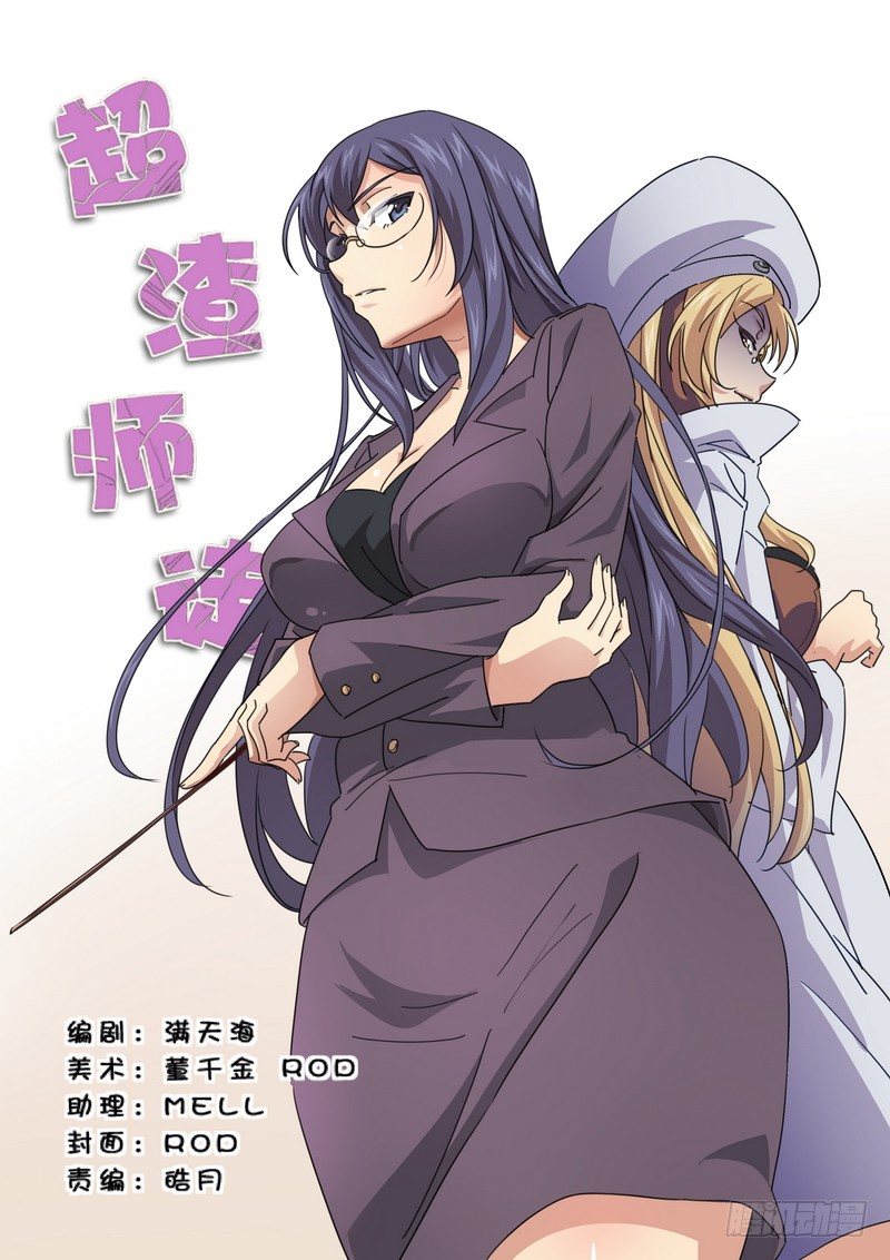 第二十六话-第28话