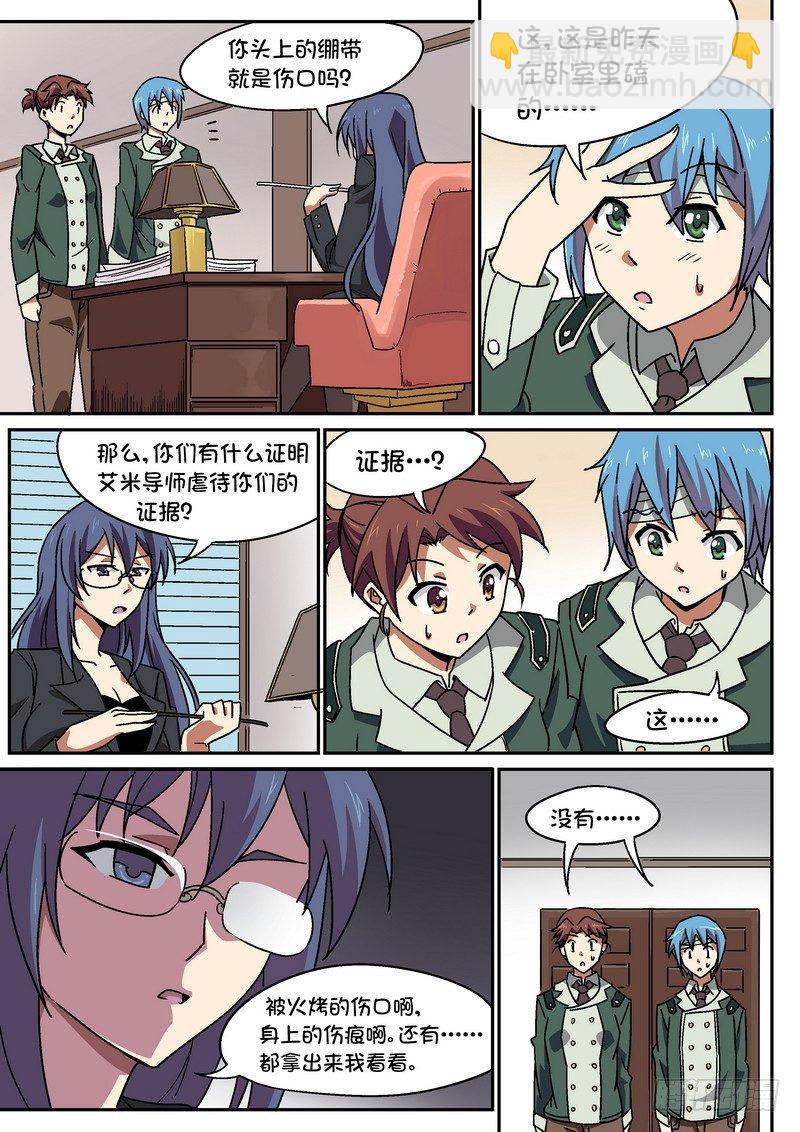 第二十六话-第28话