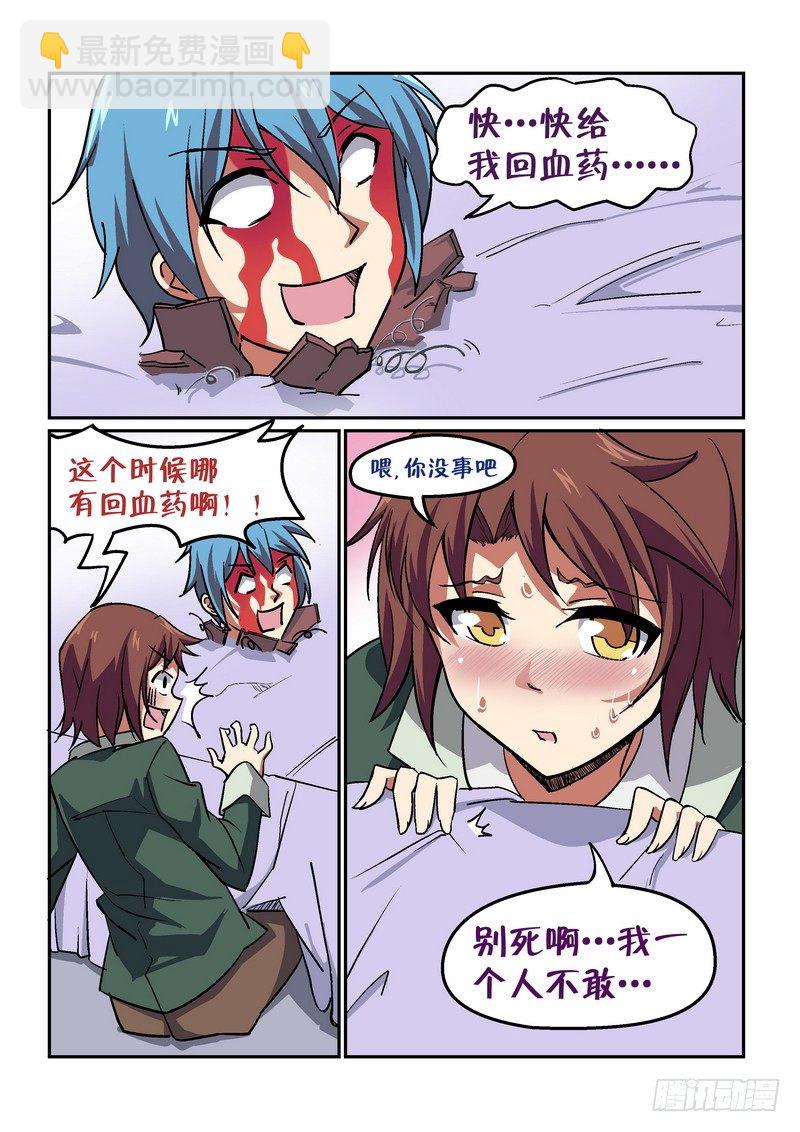 第二十六话-第28话