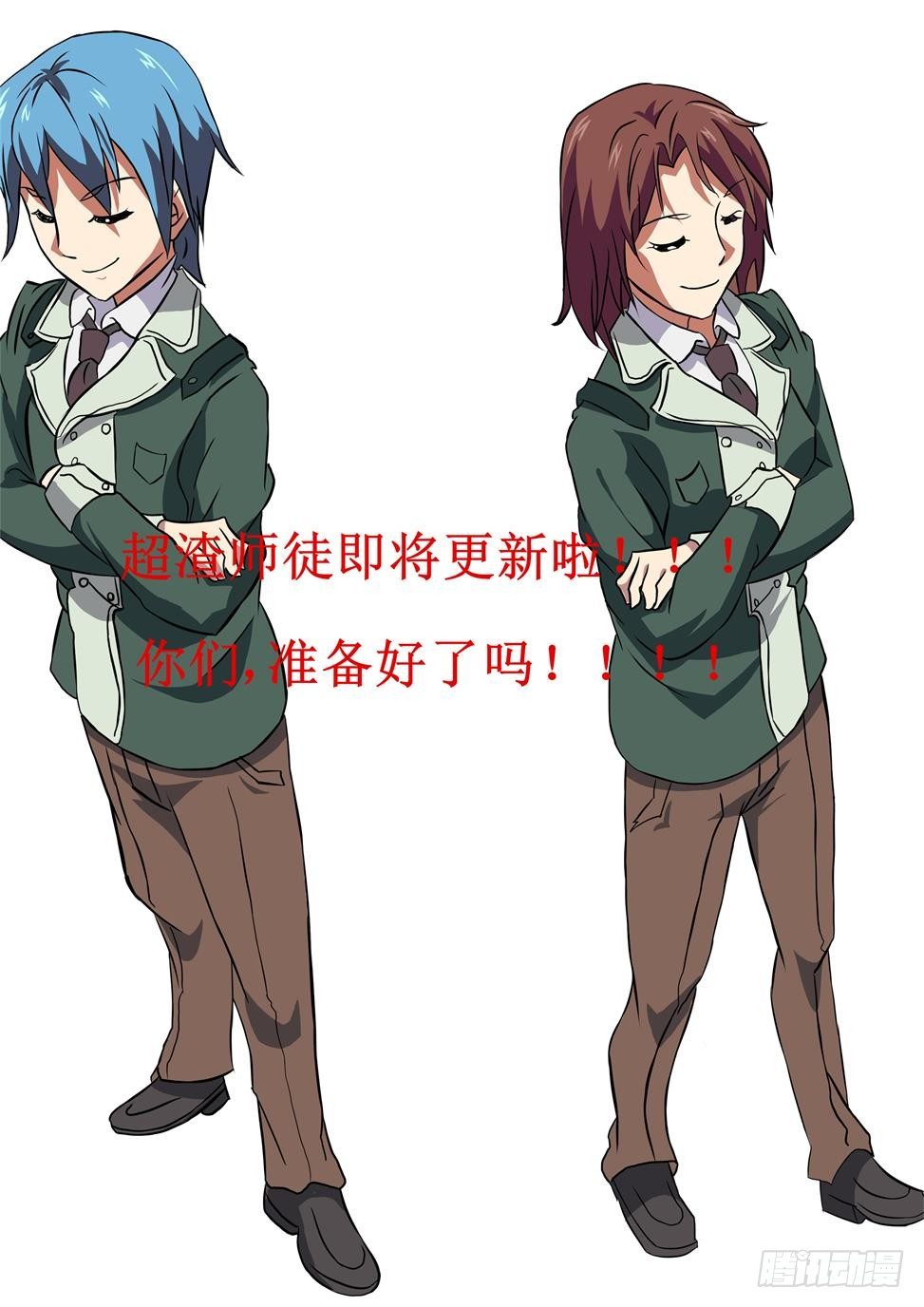 复更通知-第30话