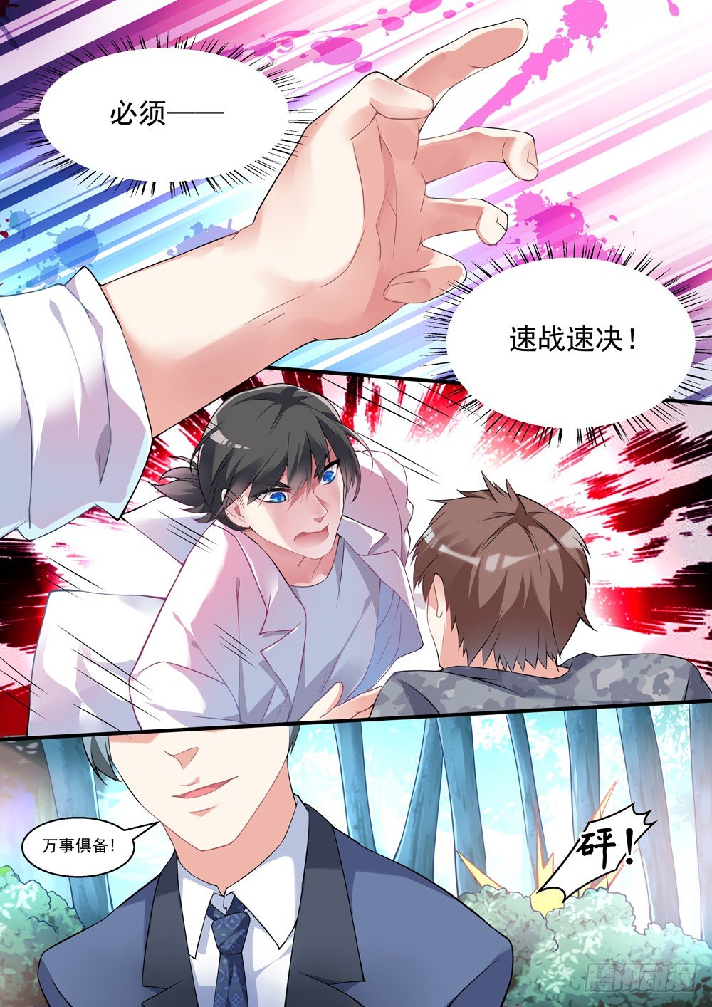 011话 活埋现场-第12话