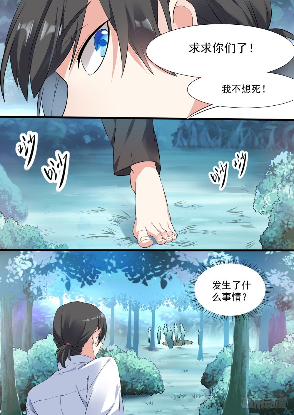 011话 活埋现场-第12话