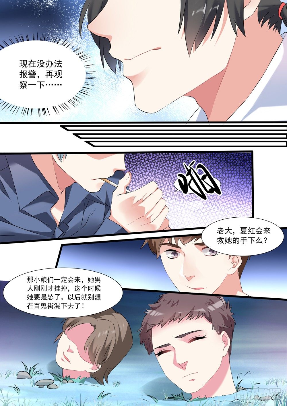 011话 活埋现场-第12话