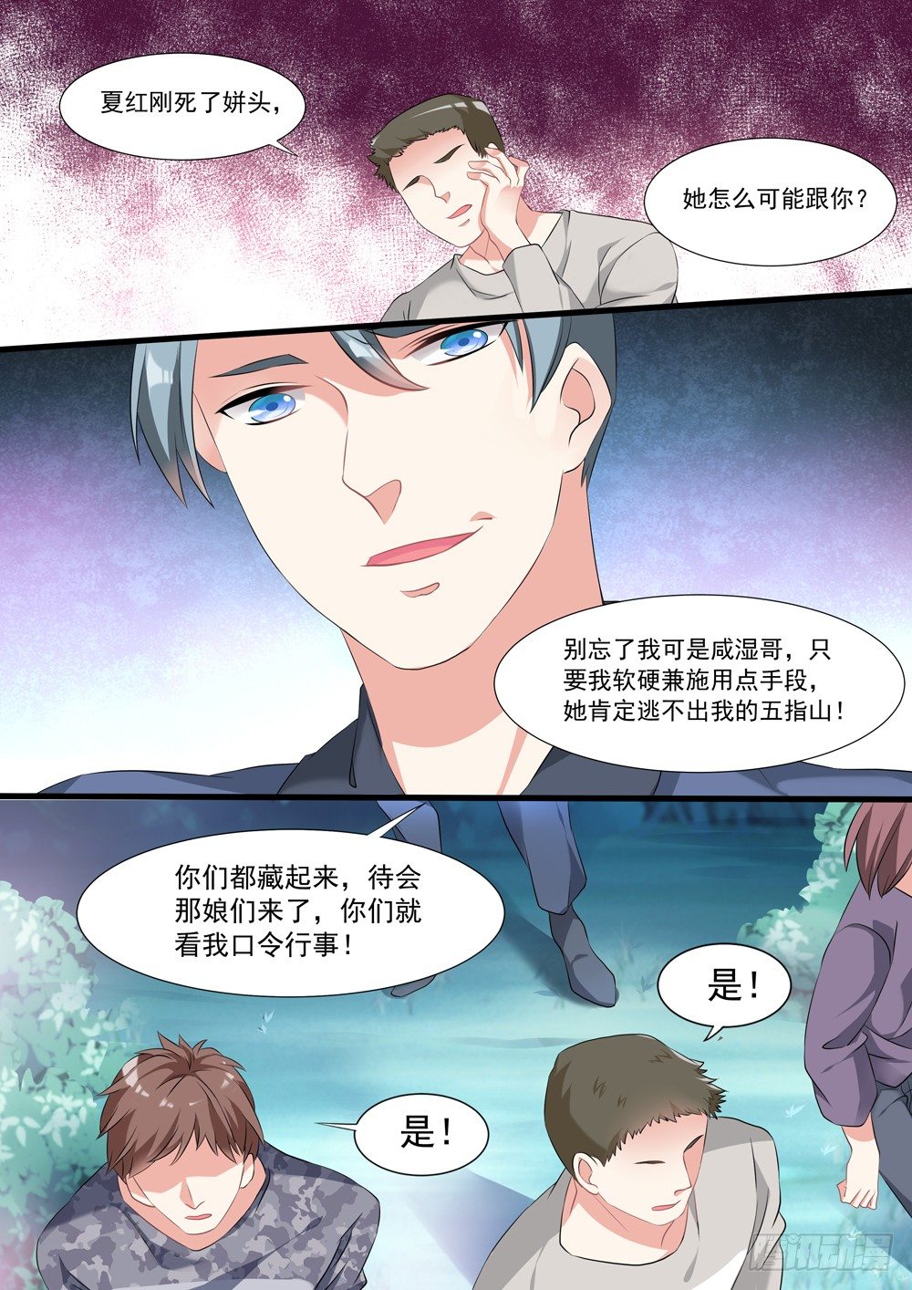 011话 活埋现场-第12话