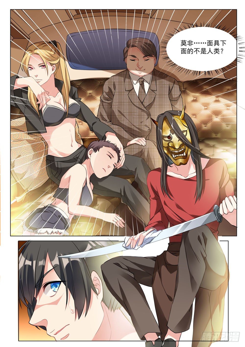 014话 要露馅儿了-第16话