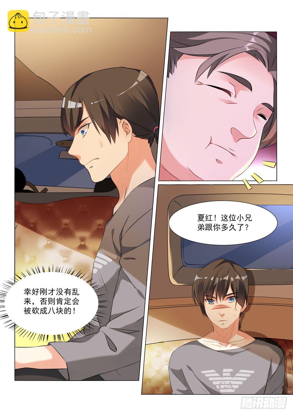 014话 要露馅儿了-第16话