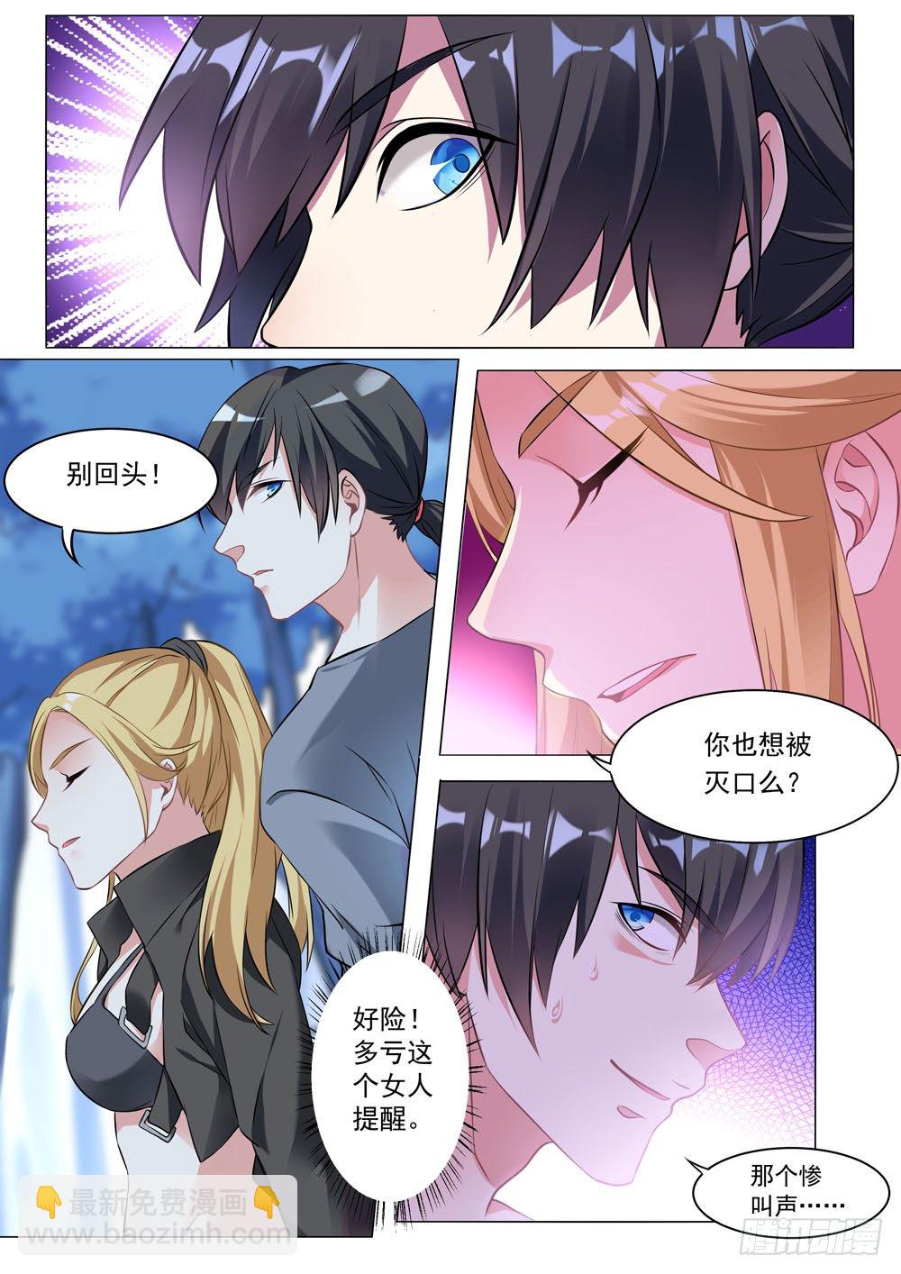 014话 要露馅儿了-第16话