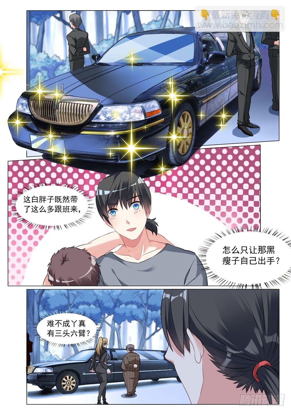 014话 要露馅儿了-第16话