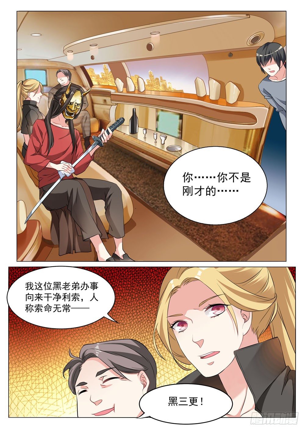 014话 要露馅儿了-第16话