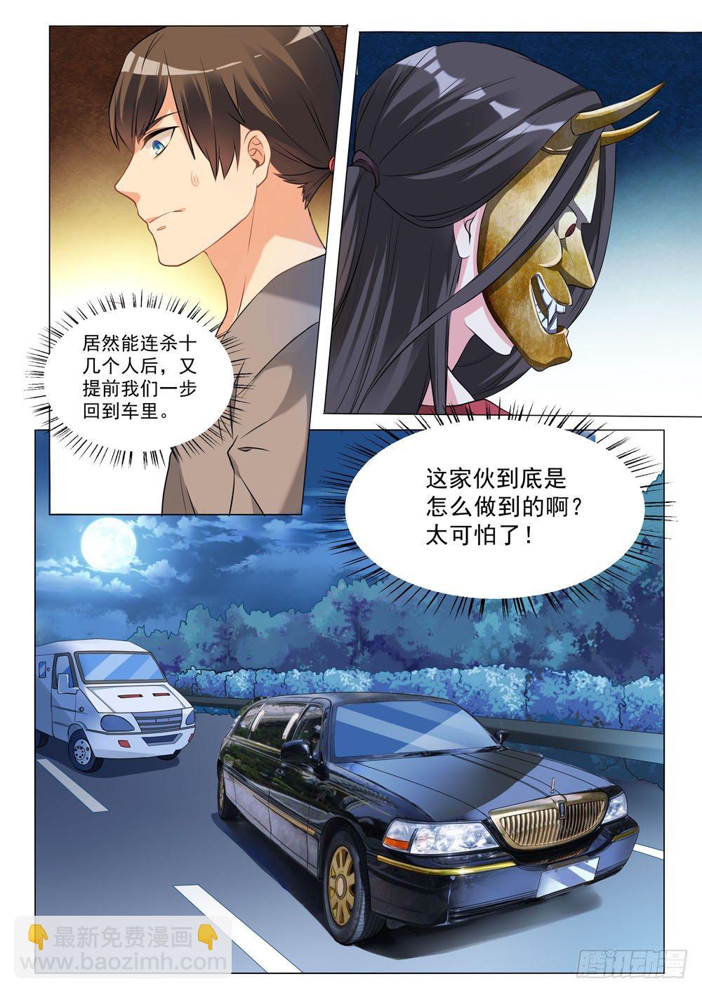 014话 要露馅儿了-第16话