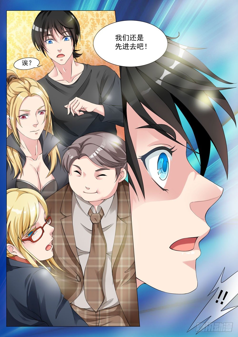 018话 快开车！有怪兽！-第20话