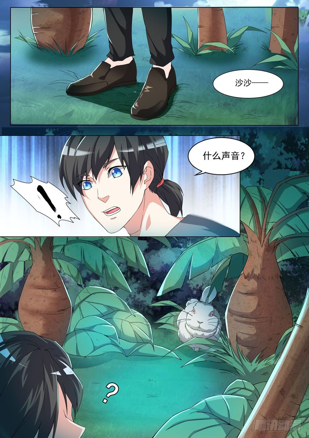 018话 快开车！有怪兽！-第20话