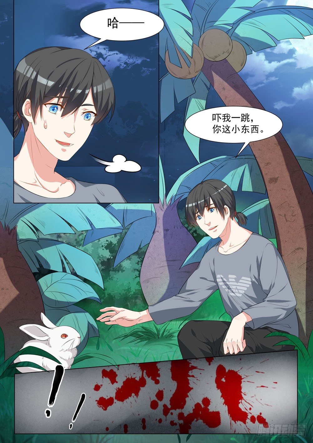 018话 快开车！有怪兽！-第20话