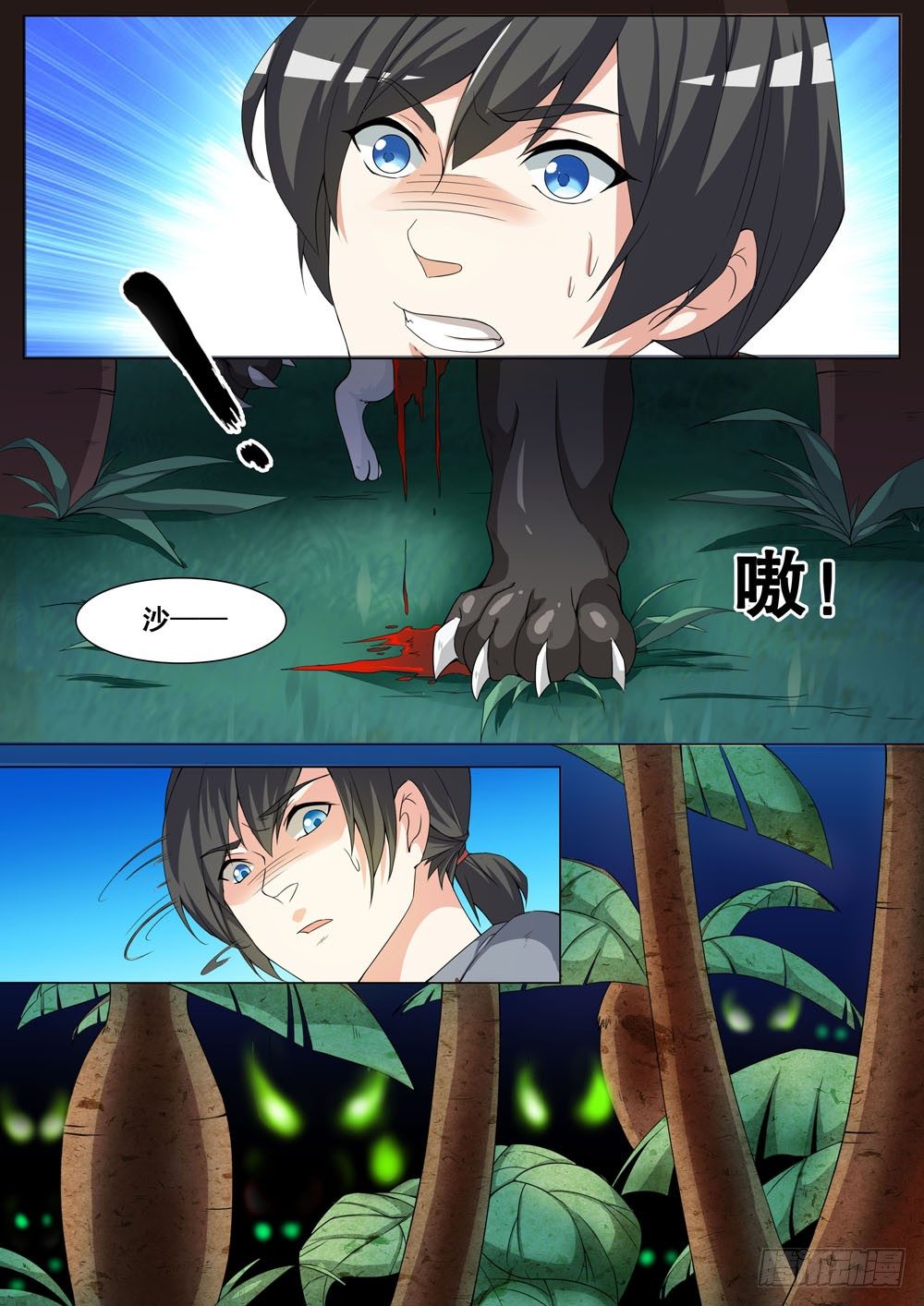 018话 快开车！有怪兽！-第20话