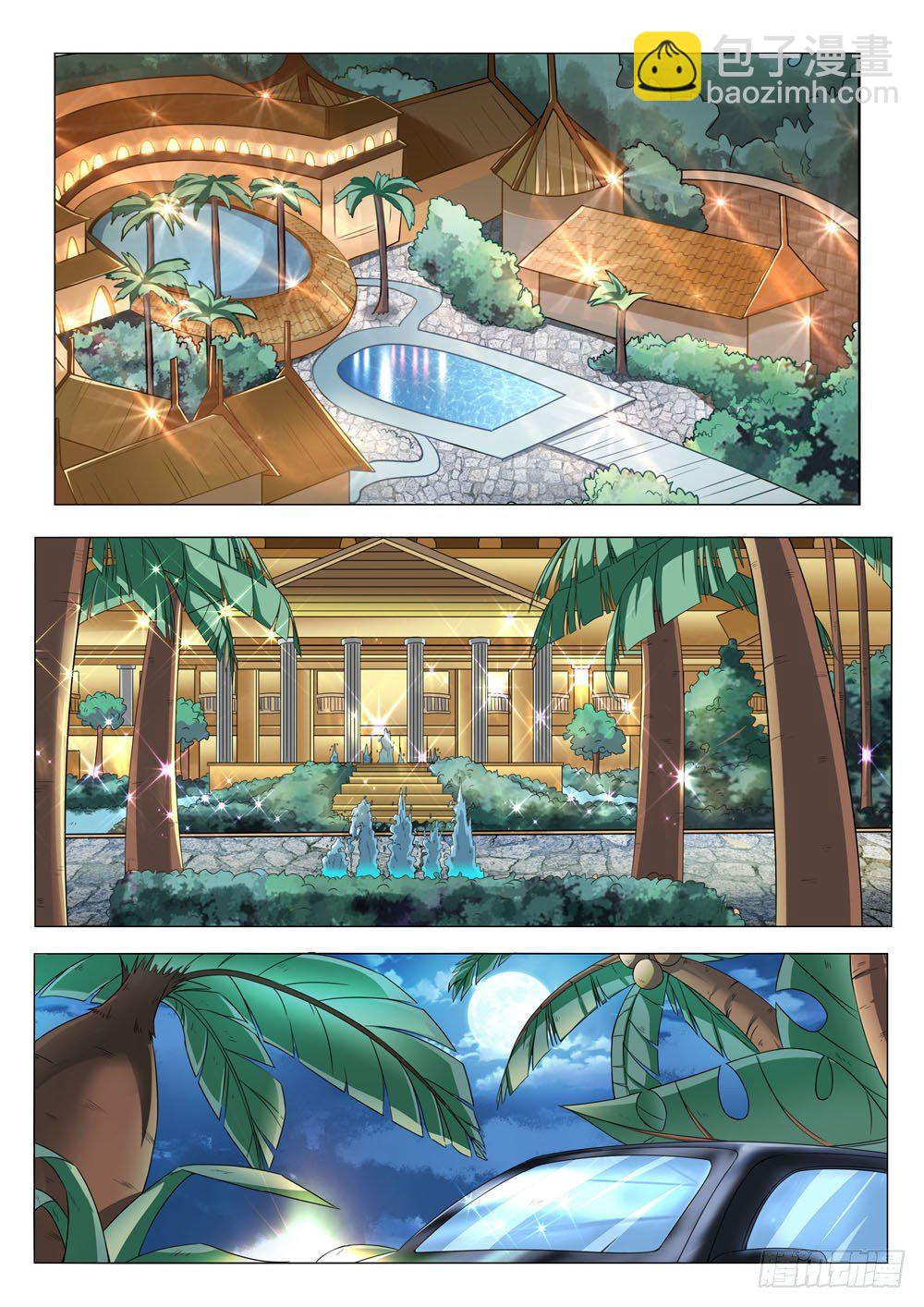 018话 快开车！有怪兽！-第20话