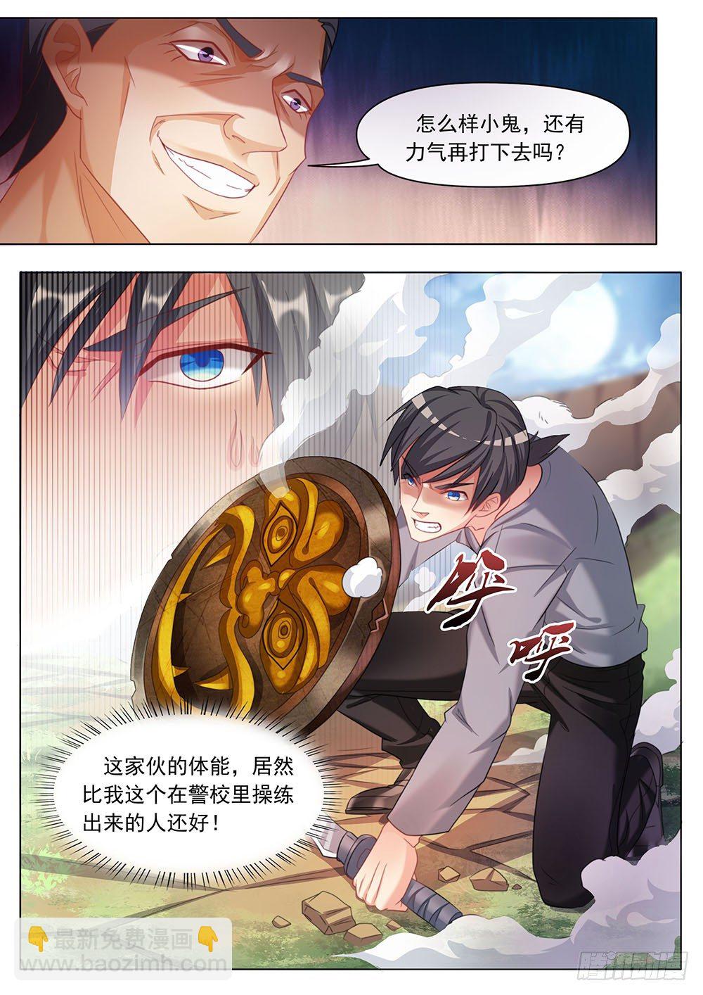 031话 肌肉控制-第34话