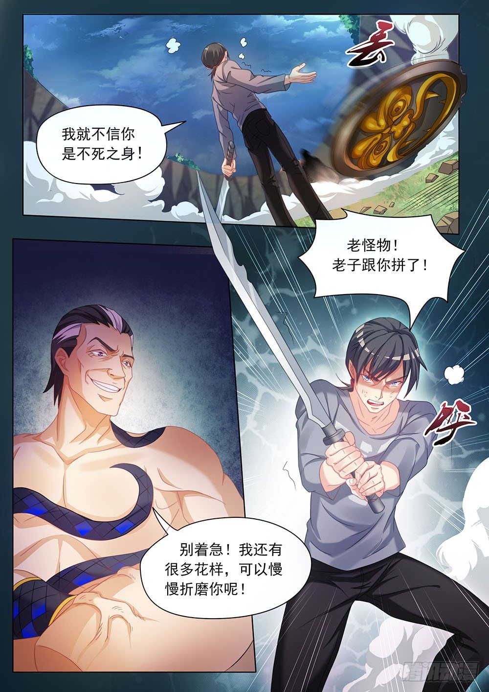 031话 肌肉控制-第34话