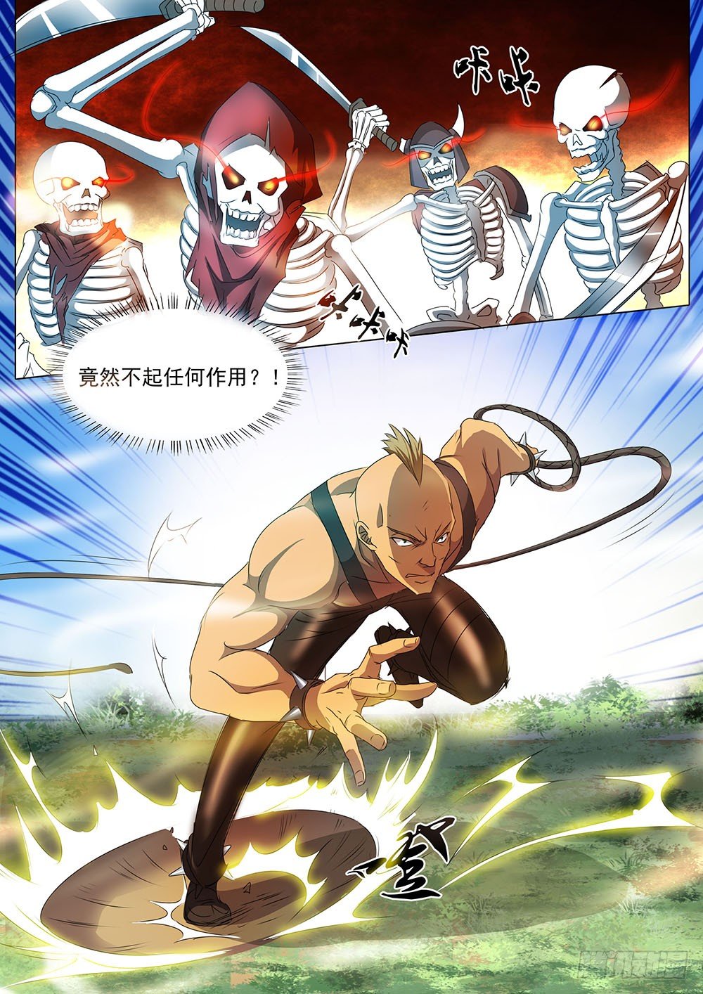 033话 骷髅战队-第36话