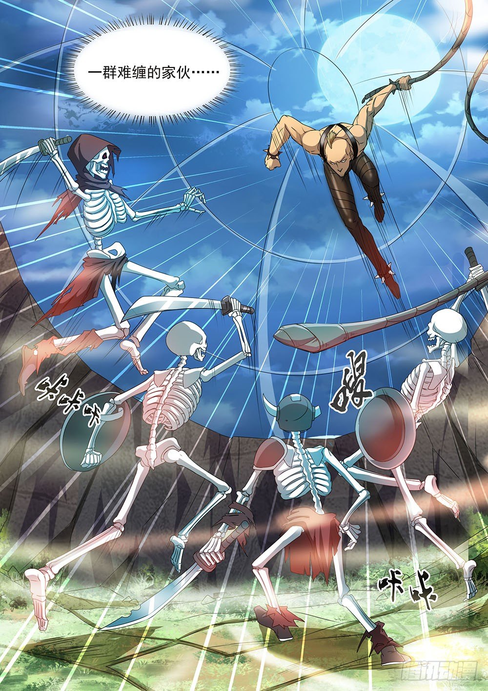 033话 骷髅战队-第36话