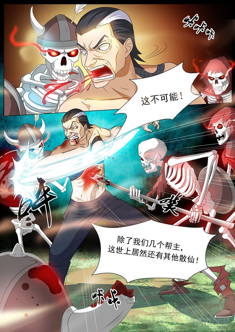 033话 骷髅战队-第36话