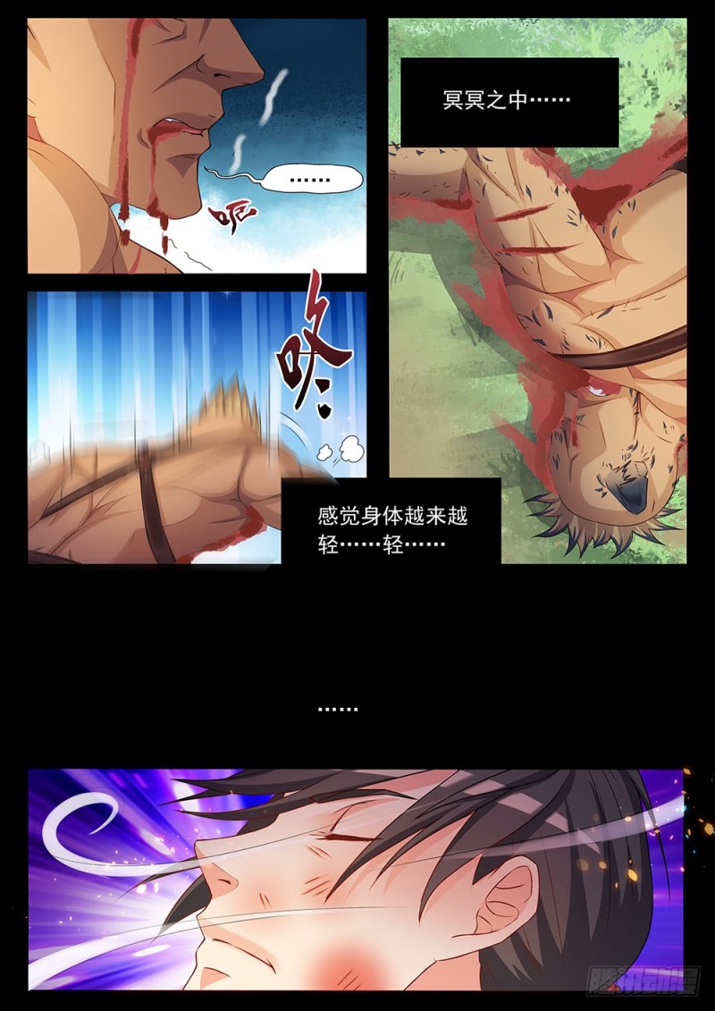 039话 初感能力-第42话