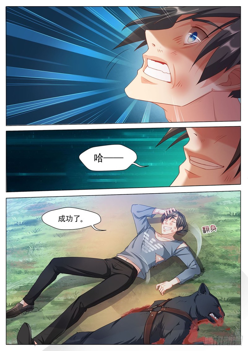 039话 初感能力-第42话