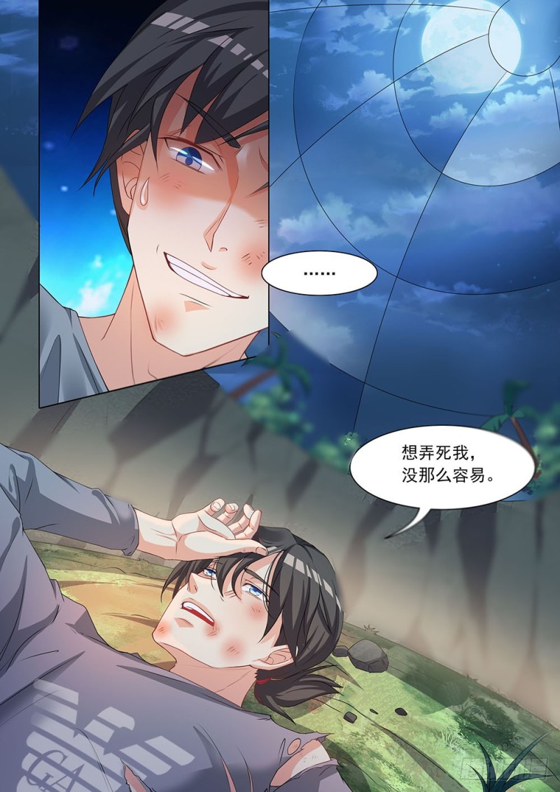 039话 初感能力-第42话