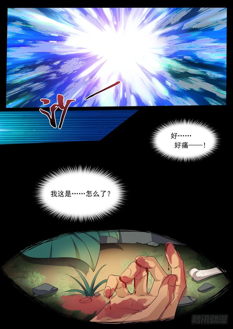 039话 初感能力-第42话