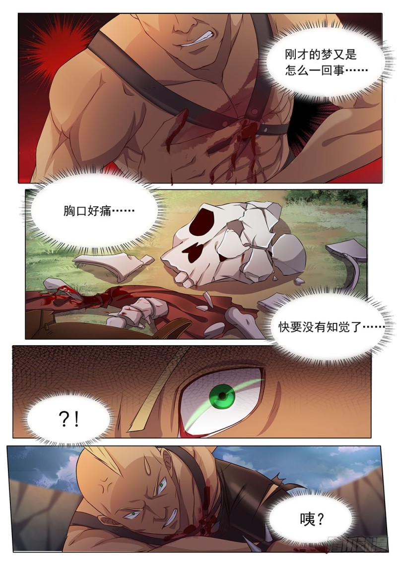 039话 初感能力-第42话