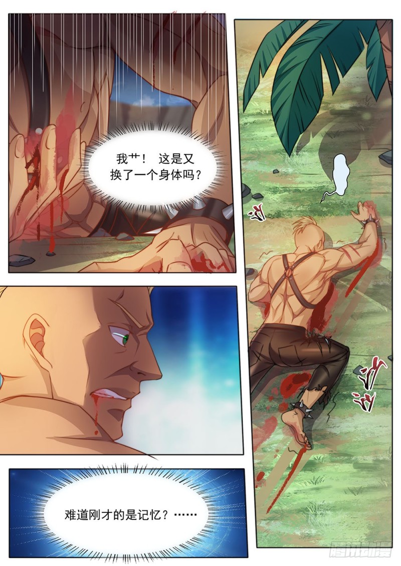 039话 初感能力-第42话