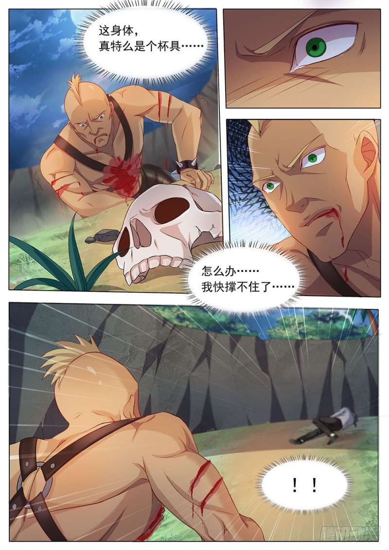 039话 初感能力-第42话