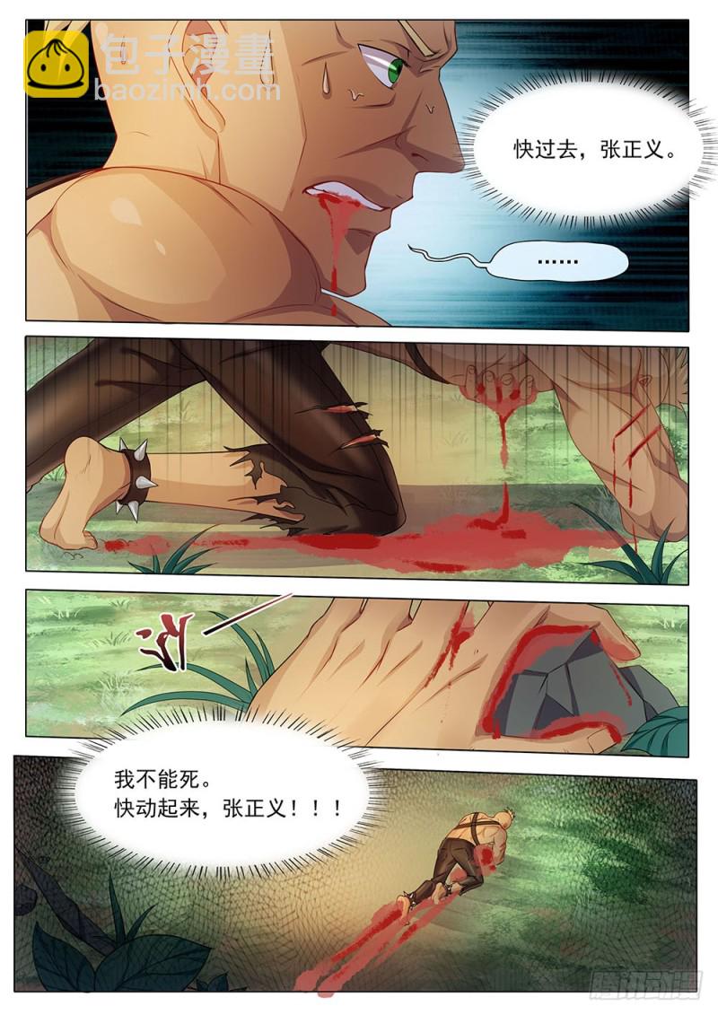 039话 初感能力-第42话