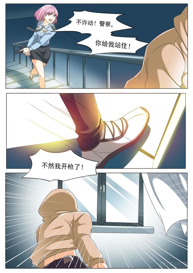 超正義黑幫 - 045話 又見張正義 - 1