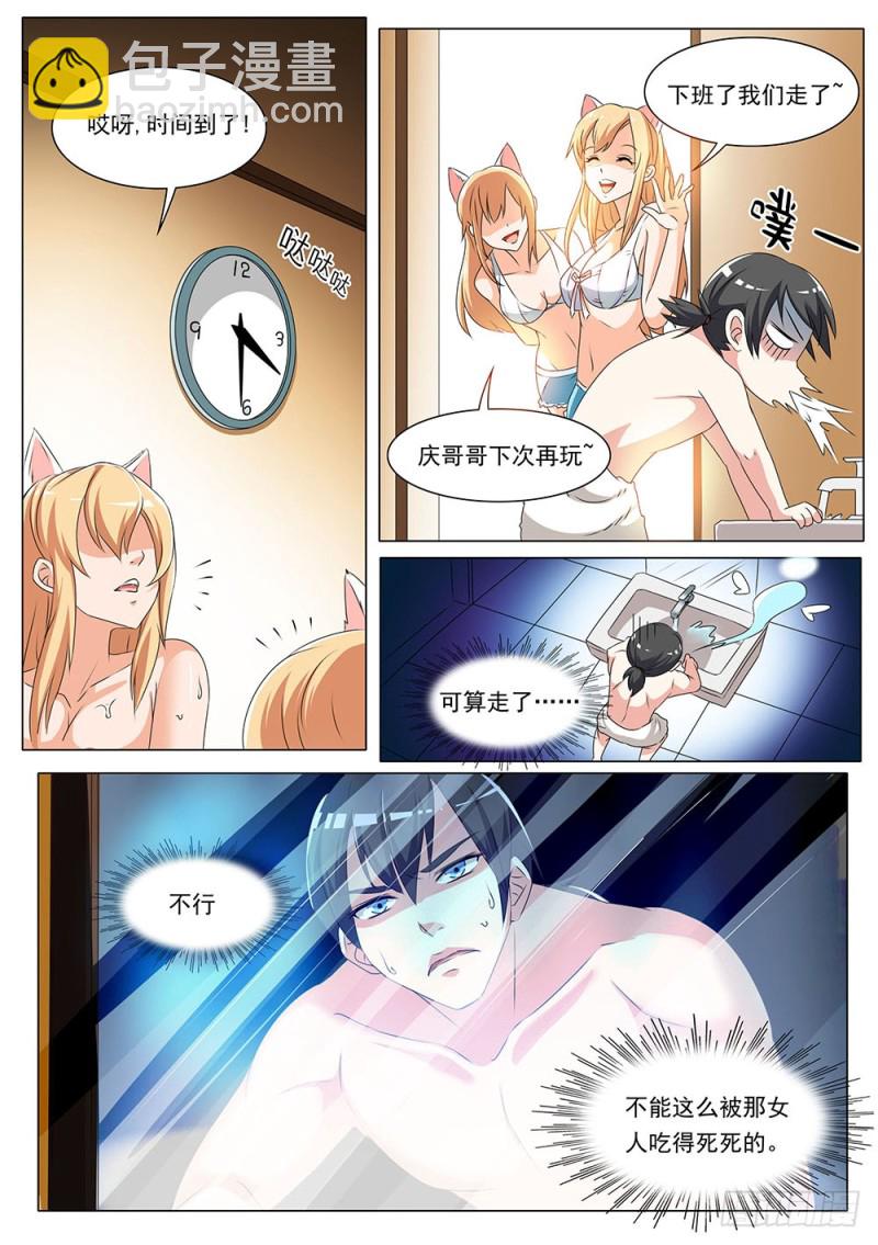 047话 金发双胞小姐姐有么？-第50话