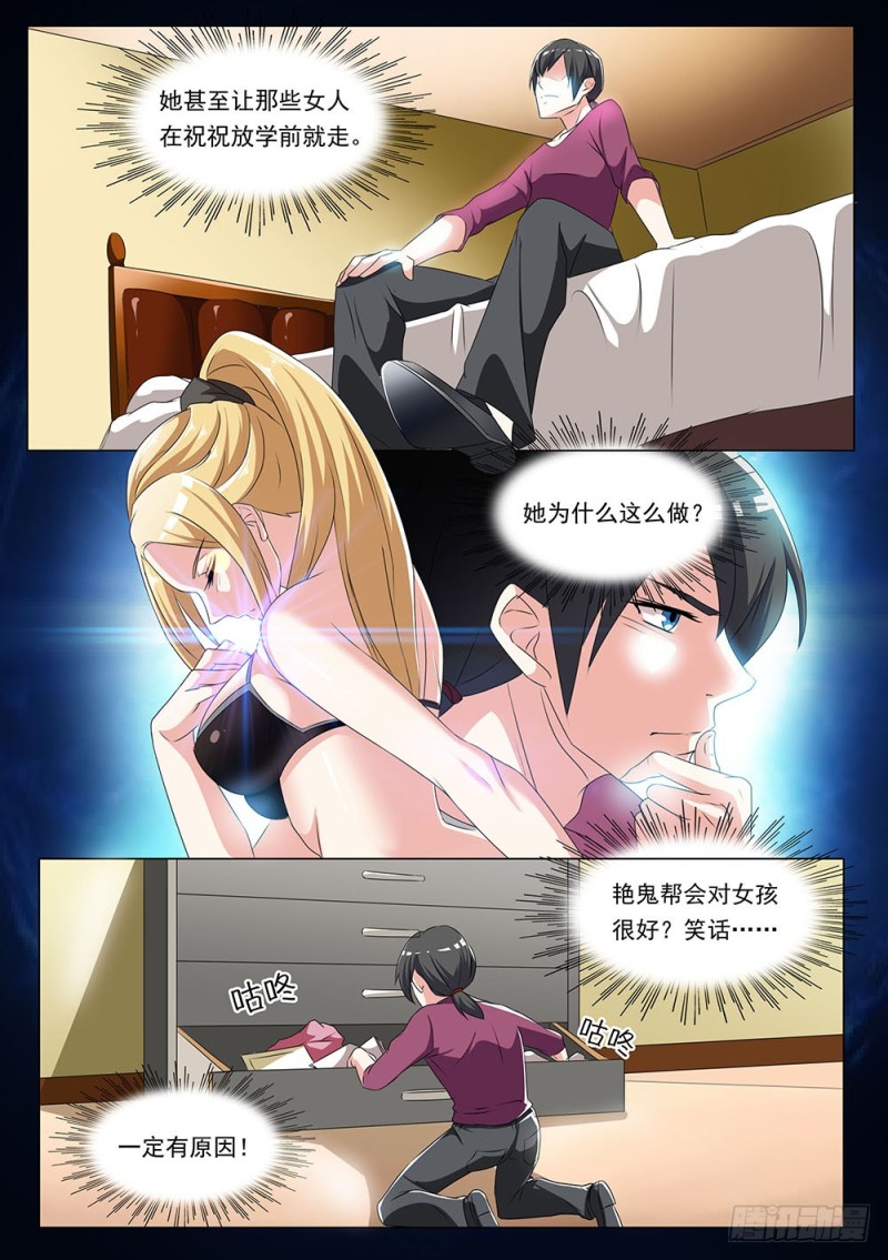 047话 金发双胞小姐姐有么？-第50话