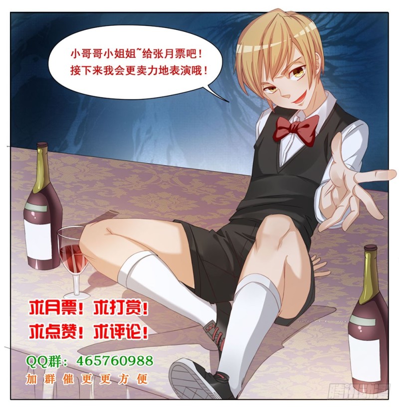 053话 一条蛇的视角-第56话