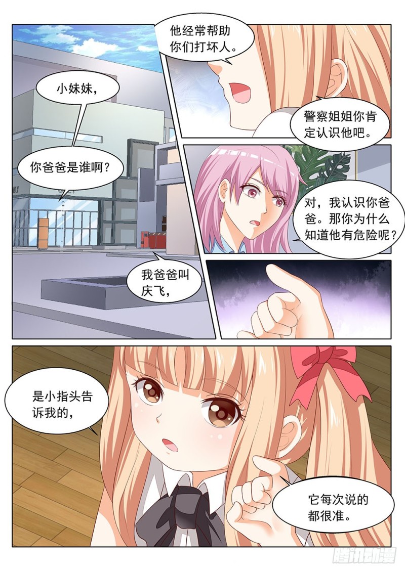 059话 植物大军VS动物大军-第62话